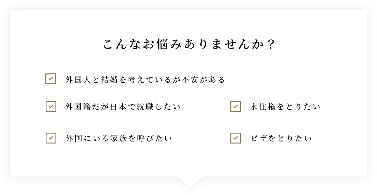 こんなお悩みありませんか？