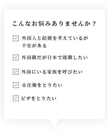 こんなお悩みありませんか？